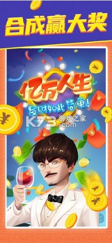 亿万人生 v1.2.4 安卓游戏 截图