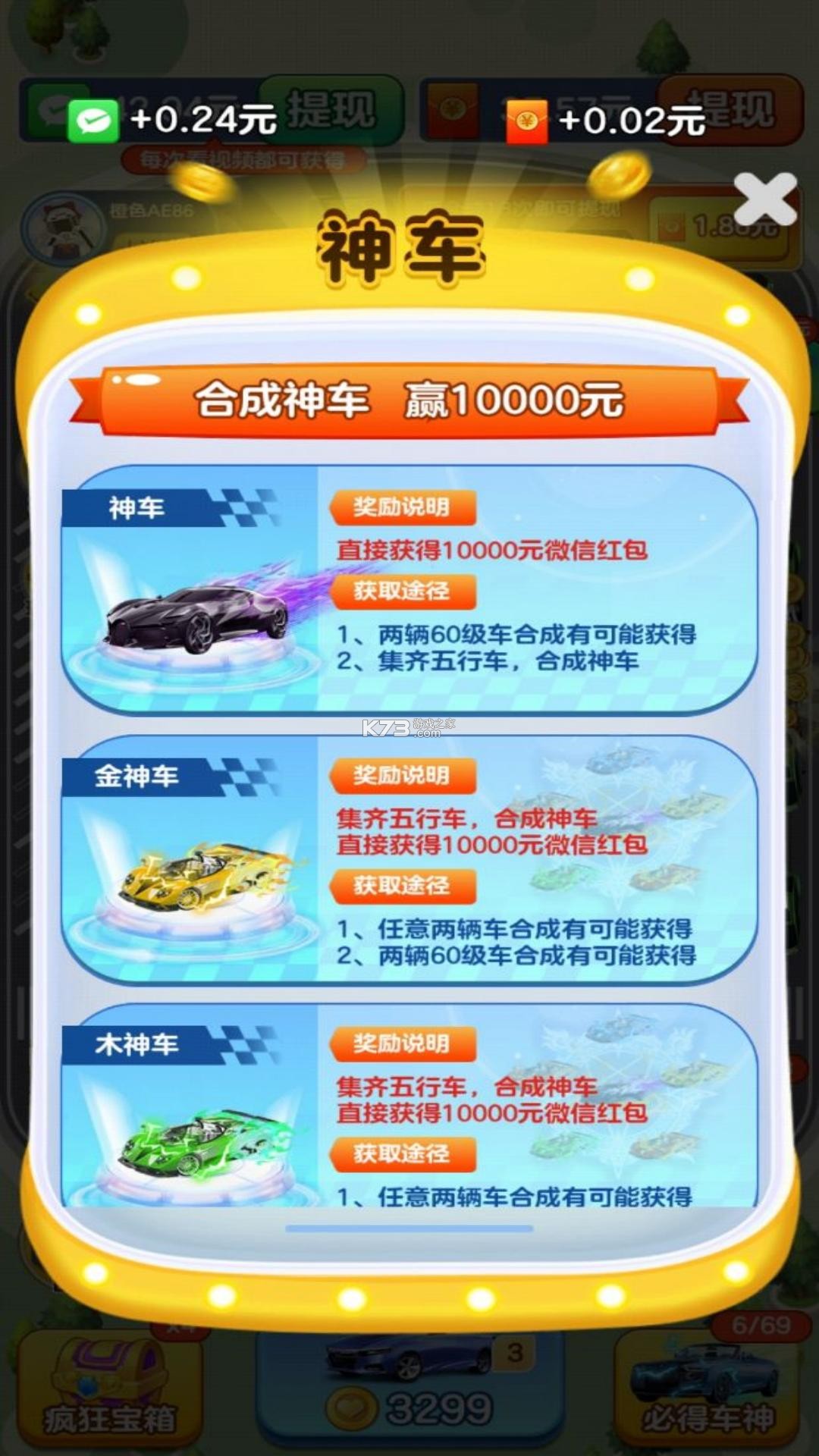 亿万人生 v1.2.4 安卓游戏 截图