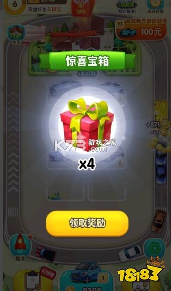 亿万人生 v1.2.4 安卓游戏 截图