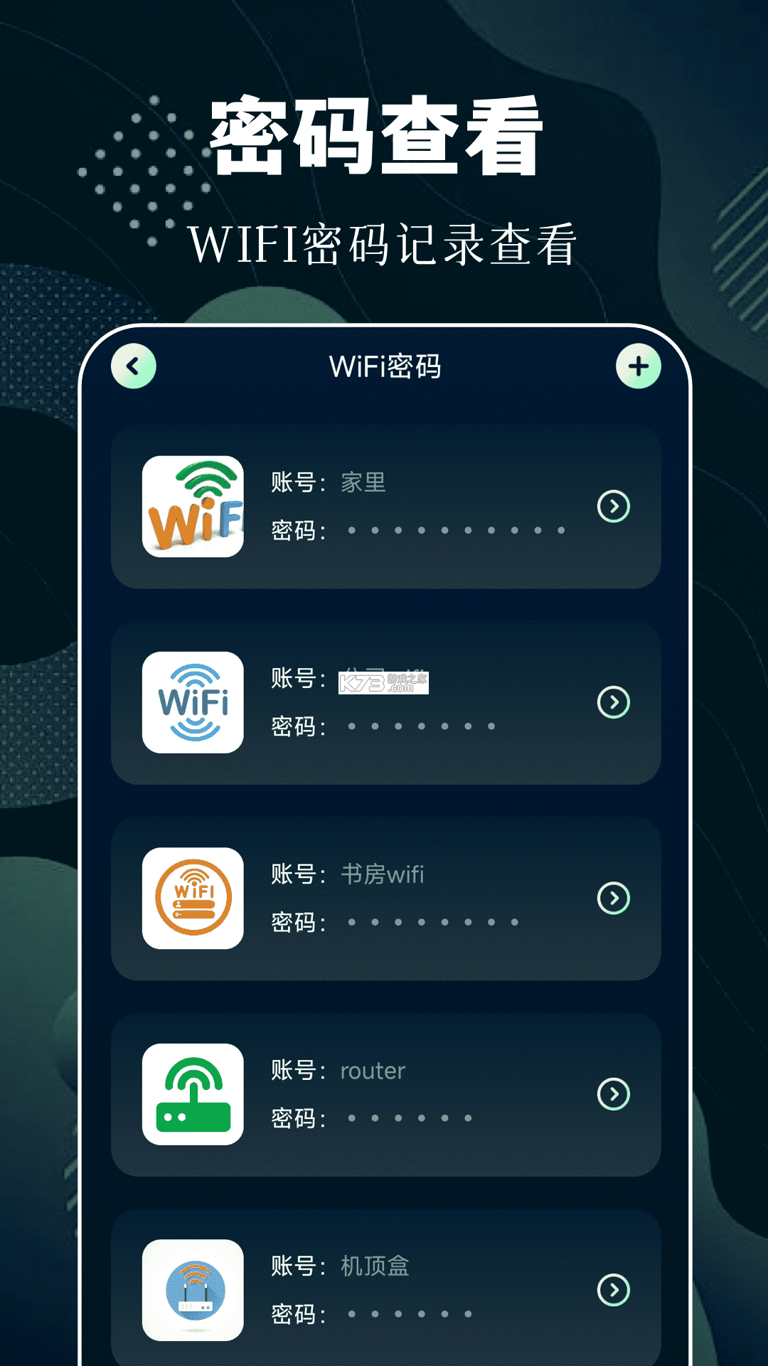 WiFi万通钥匙 v1.0.0 安卓下载软件安装不了怎么回事 截图
