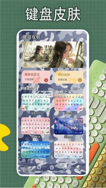 键盘壁纸 v1.2 app下载免费 截图
