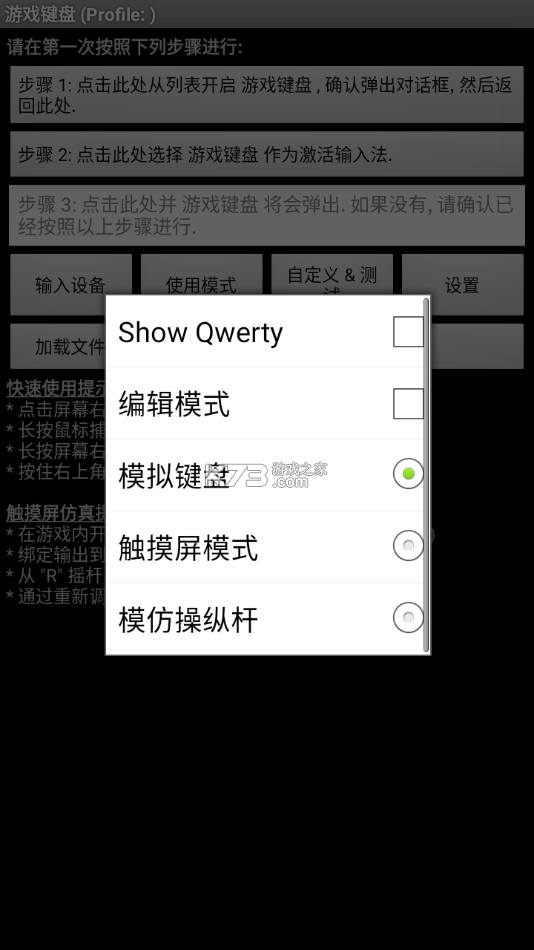 键盘壁纸 v1.2 app下载免费 截图