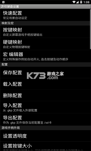 键盘壁纸 v1.2 app下载免费 截图