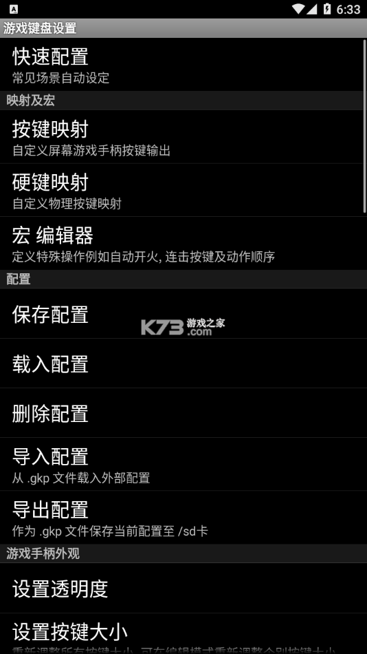 键盘壁纸 v1.2 app下载免费 截图
