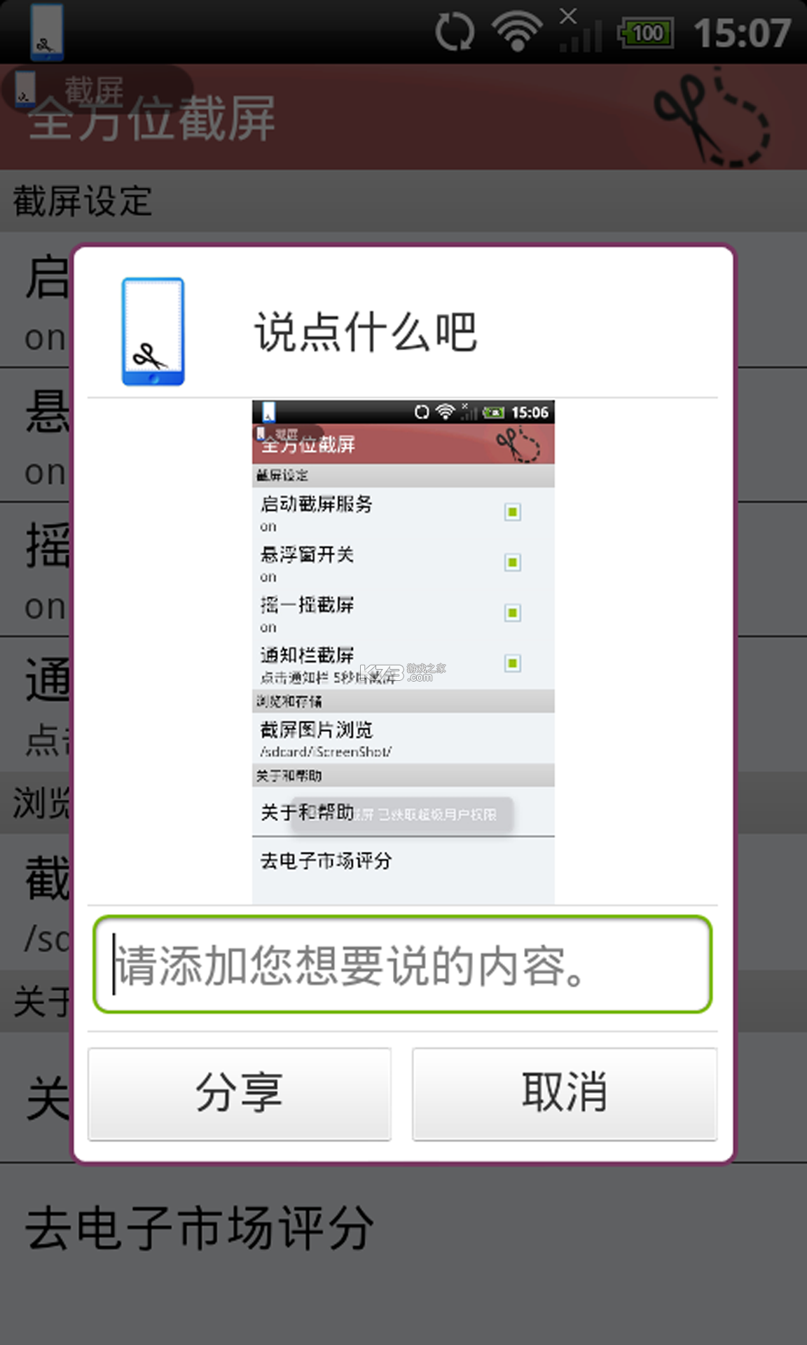 全布 v3.39.0 下载安装app迅雷 截图