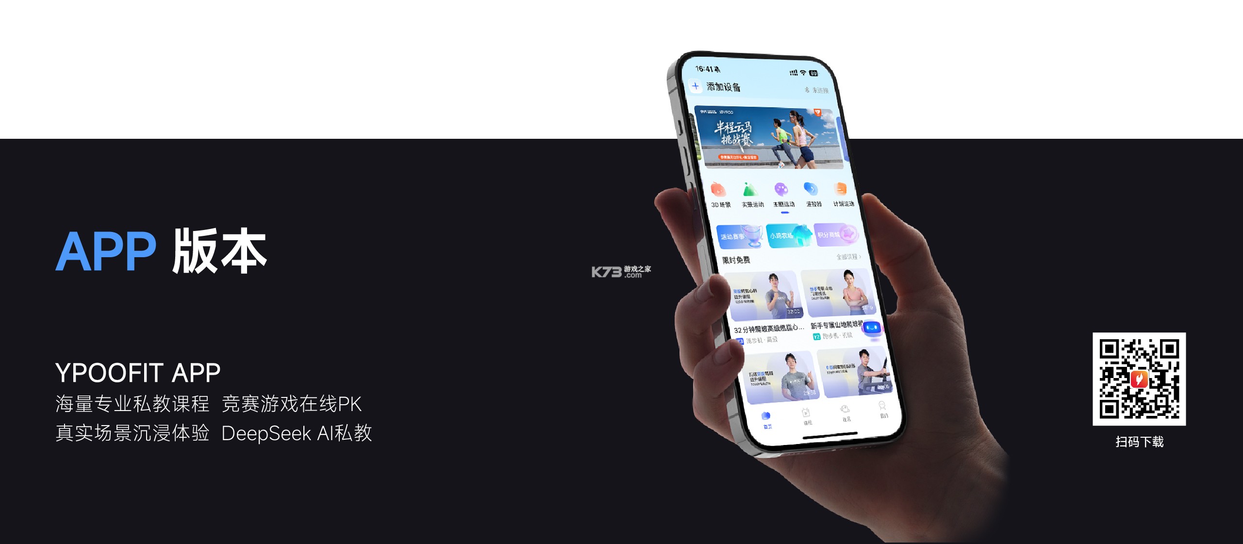 YPOOFIT v2.3.5 app下载免费 YPOOFIT v2.3.5 app下载免费