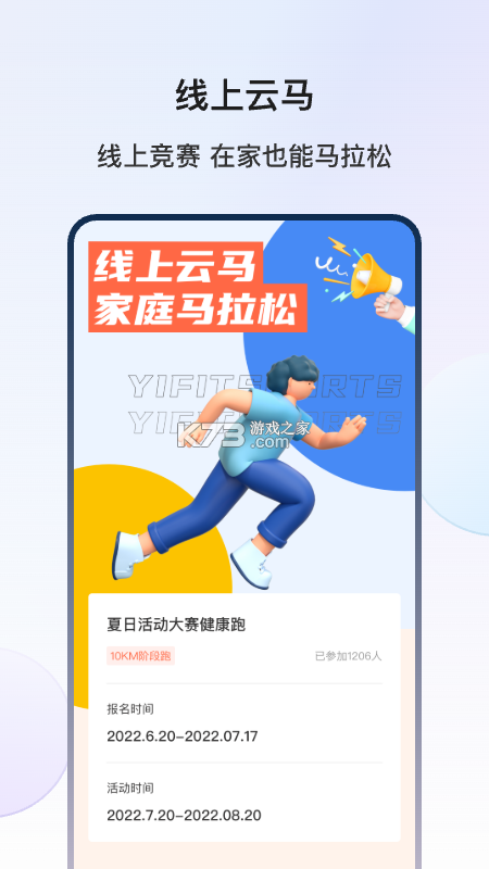 YPOOFIT v2.3.5 app下载免费 截图