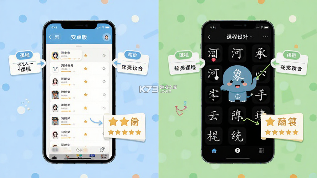 河小象写字 v5.0.3 下载安装app 截图
