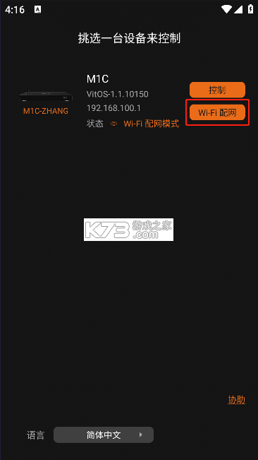 VitOS Orbiter v2.1.12 (Build 12587) app下载免费 截图