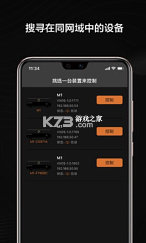 VitOS Orbiter v2.1.12 (Build 12587) app下载免费 截图
