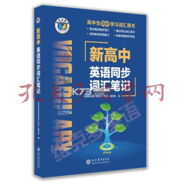 高中英语同步 v3.1084.40.2 下载安装app 截图