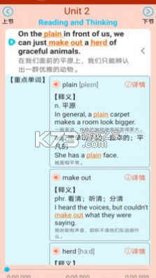 高中英语同步 v3.1084.40.2 下载安装app 截图