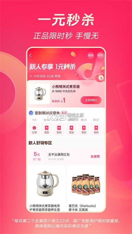 抖百极速浏览器 v1.0.4.1001 app下载免费 截图