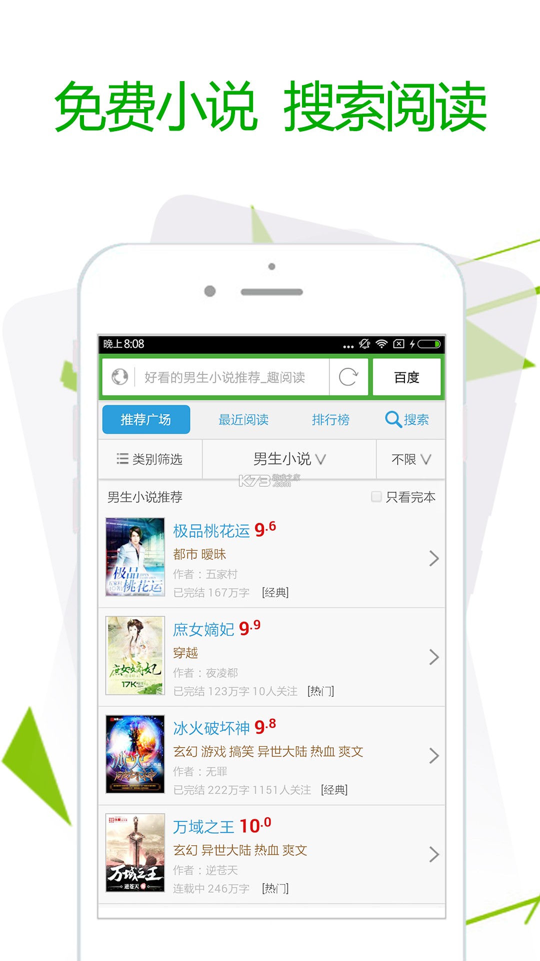 抖百极速浏览器 v1.0.4.1001 app下载免费 截图