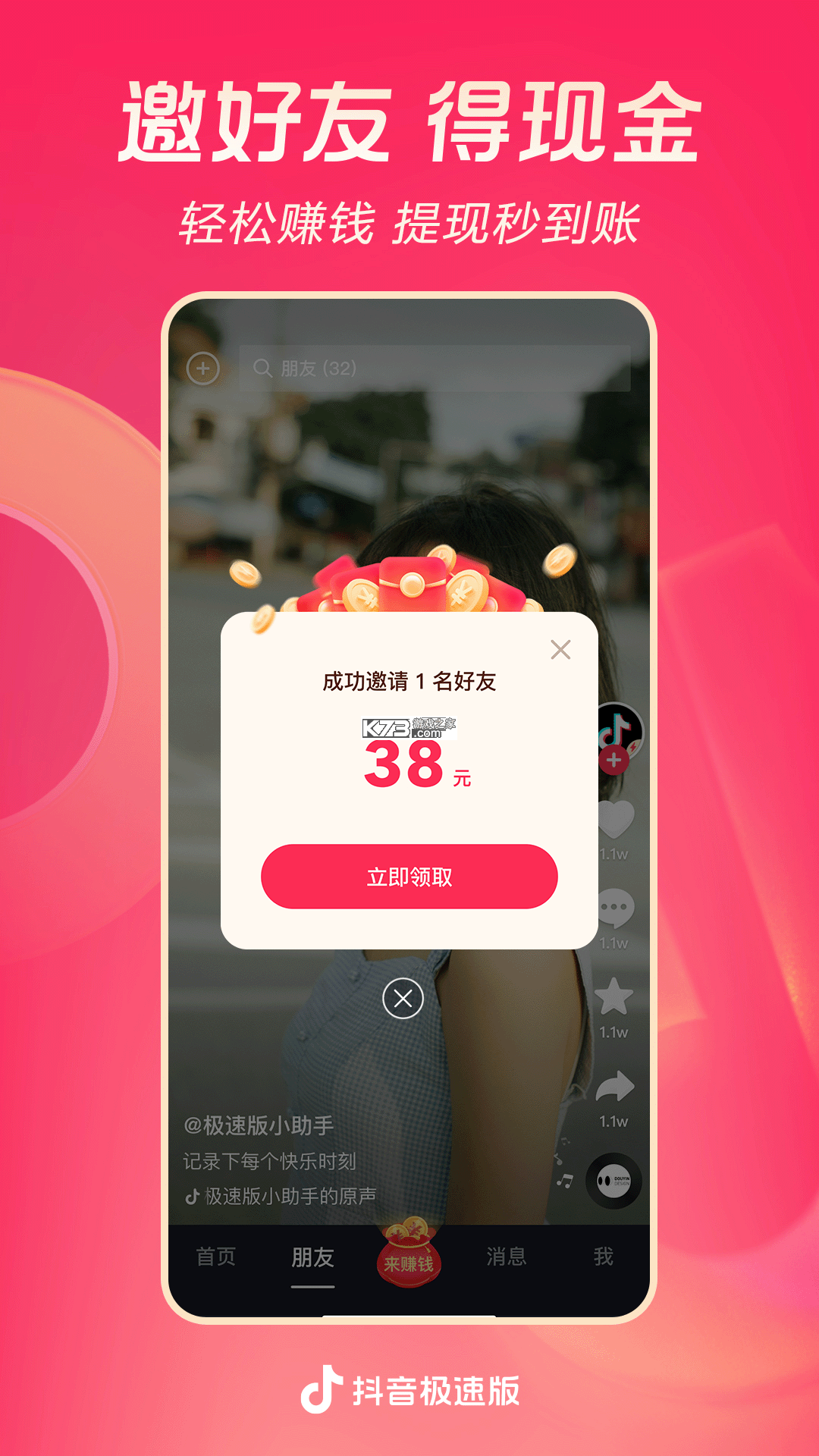 抖百极速浏览器 v1.0.4.1001 app下载免费 截图