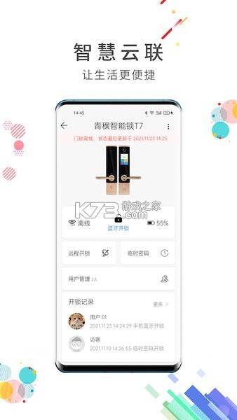 云联科技 v2.0 下载安装app 截图