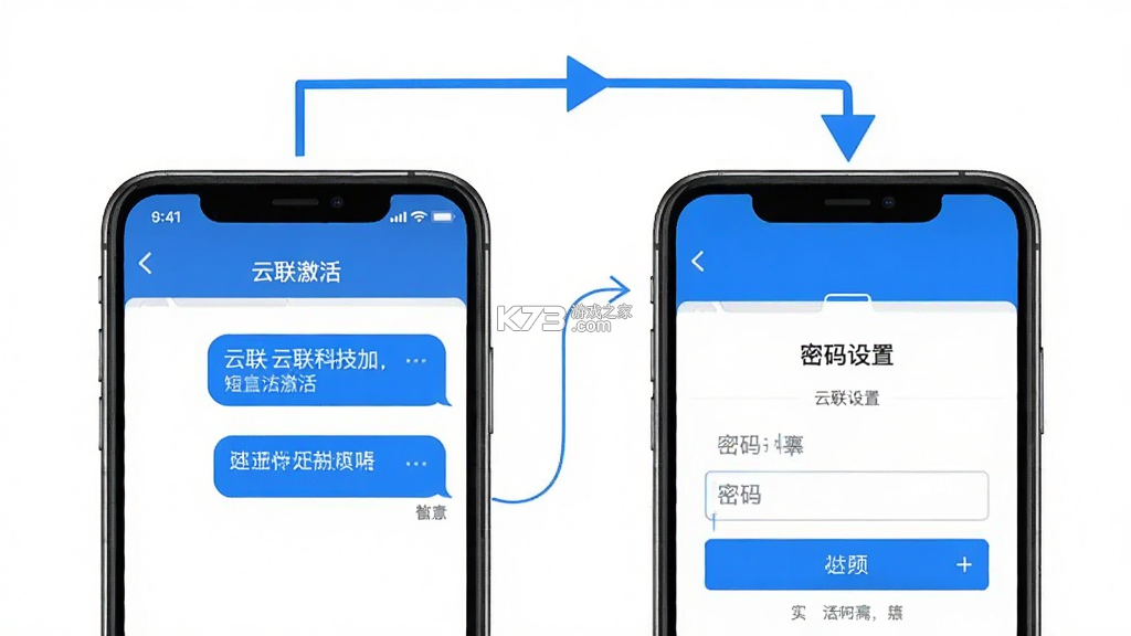 云联科技 v2.0 下载安装app 截图