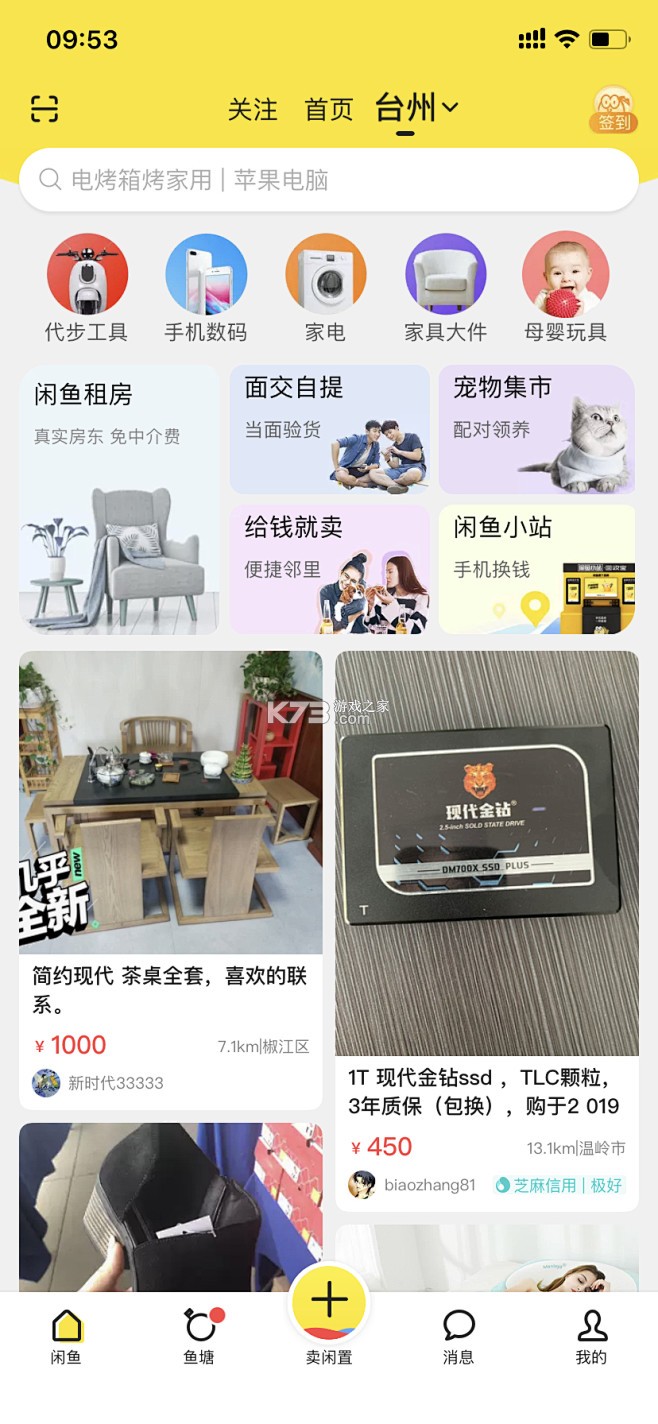 闲对 v1.0.2182 下载微信安装 截图