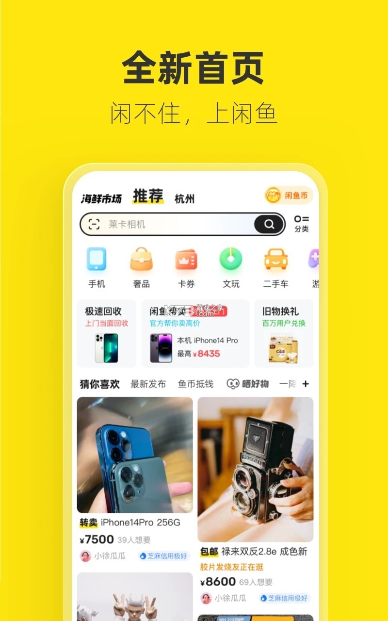 闲对 v1.0.2182 下载微信安装 截图