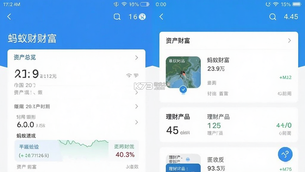 蚂蚁财富 v10.20.0.8000 app下载免费 截图