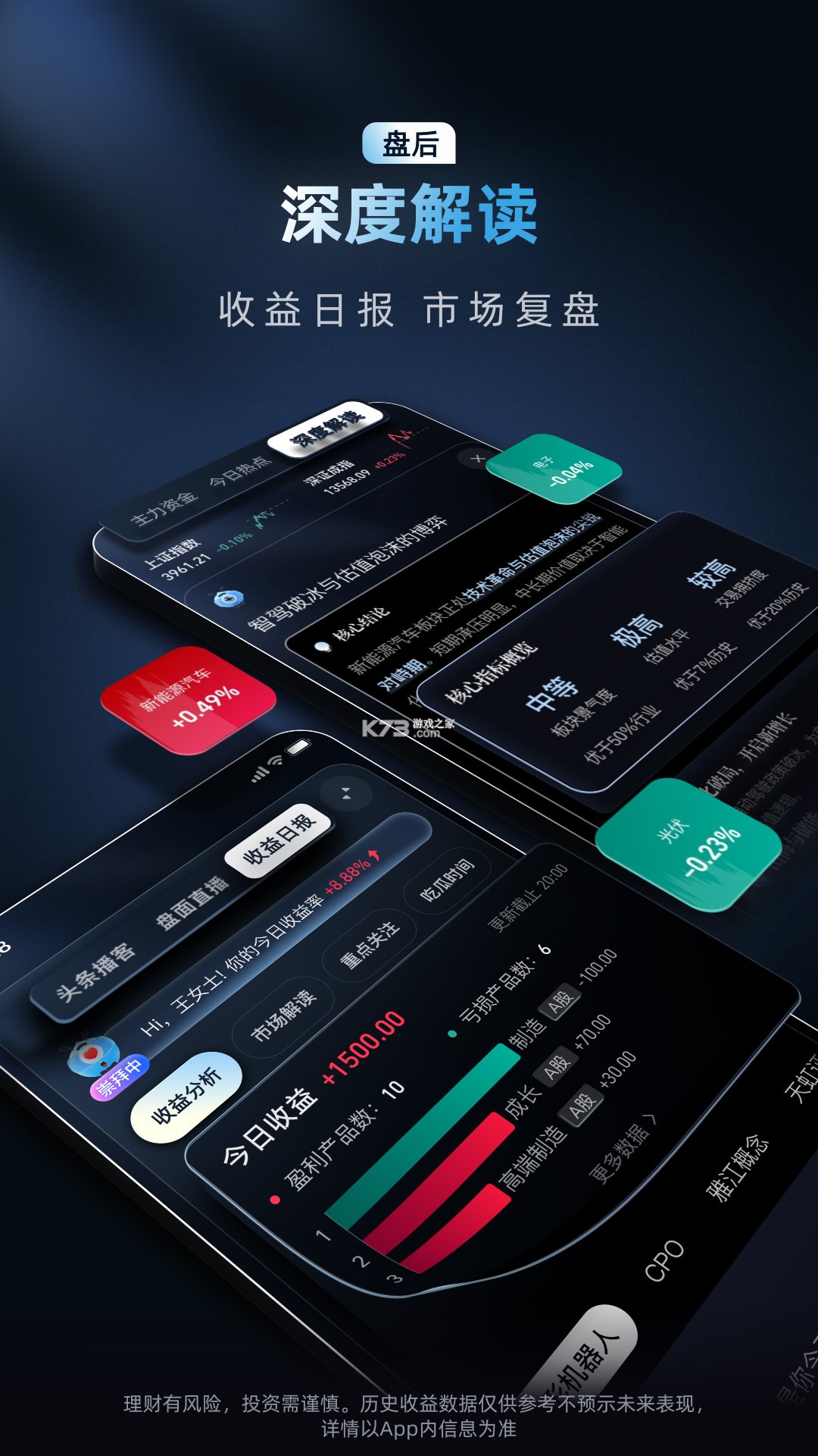 蚂蚁财富 v10.20.0.8000 app下载免费 截图
