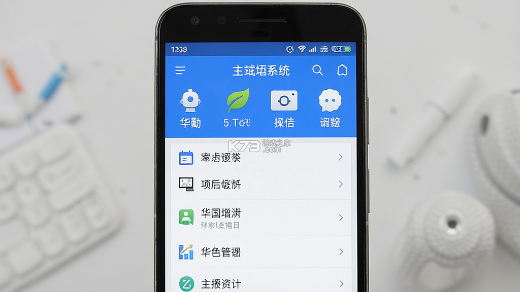 华勤一站式后勤综合管理系统 v1.1.5386 官方app下载安装 截图