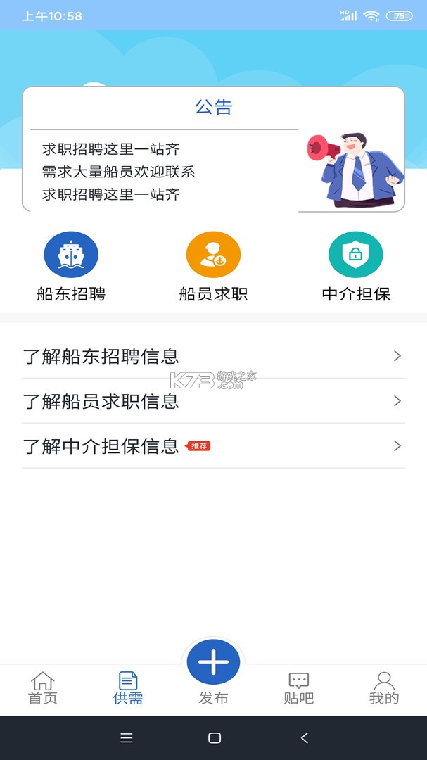 东海通 v6.0.7 下载官方版 截图