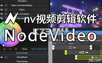 NV MAX v9.0.2 下载安装app 截图
