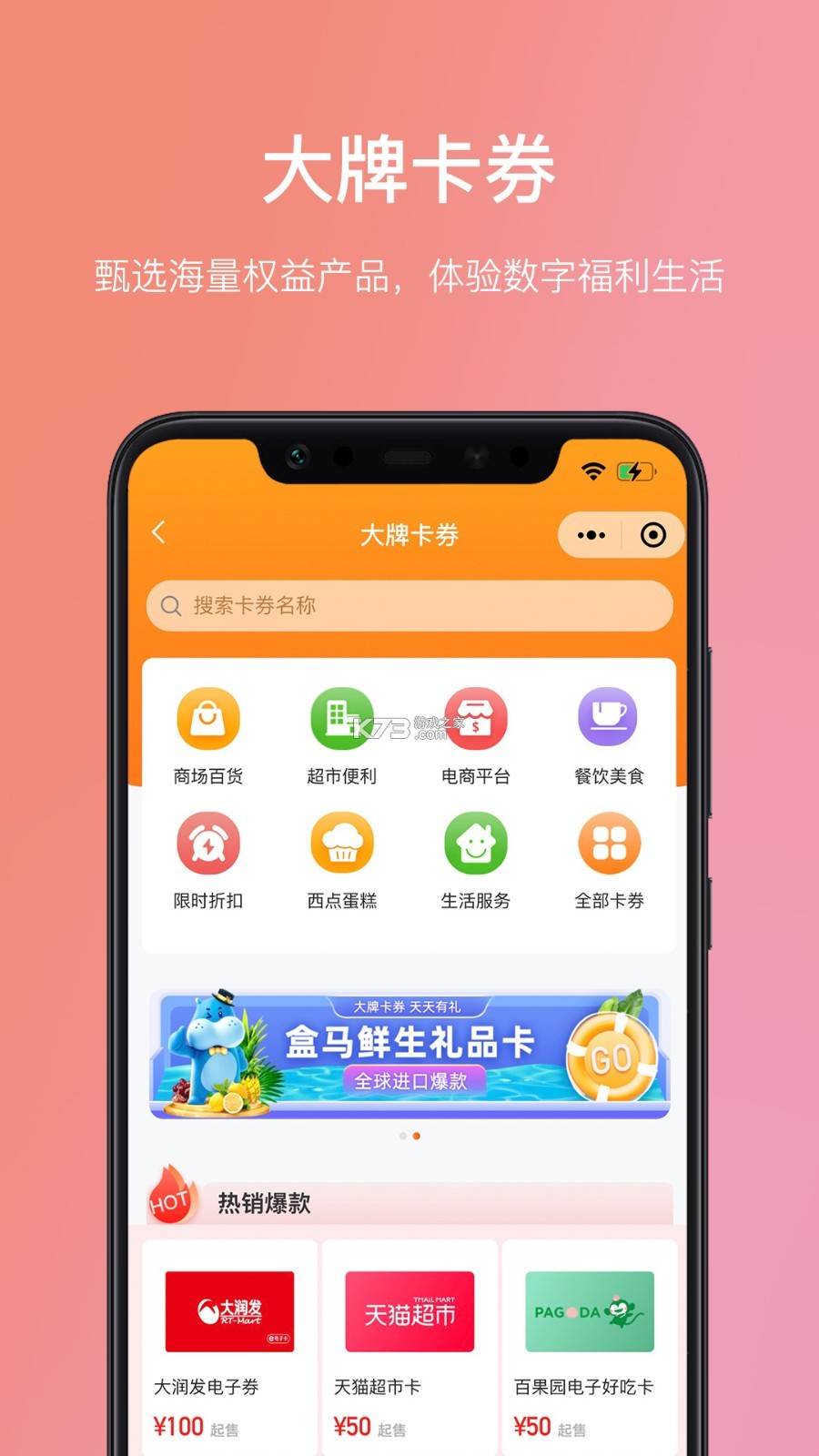 瑞祥福鲤圈 v8.2.1.0 app下载免费 截图