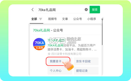 瑞祥福鲤圈 v8.2.1.0 app下载免费 截图