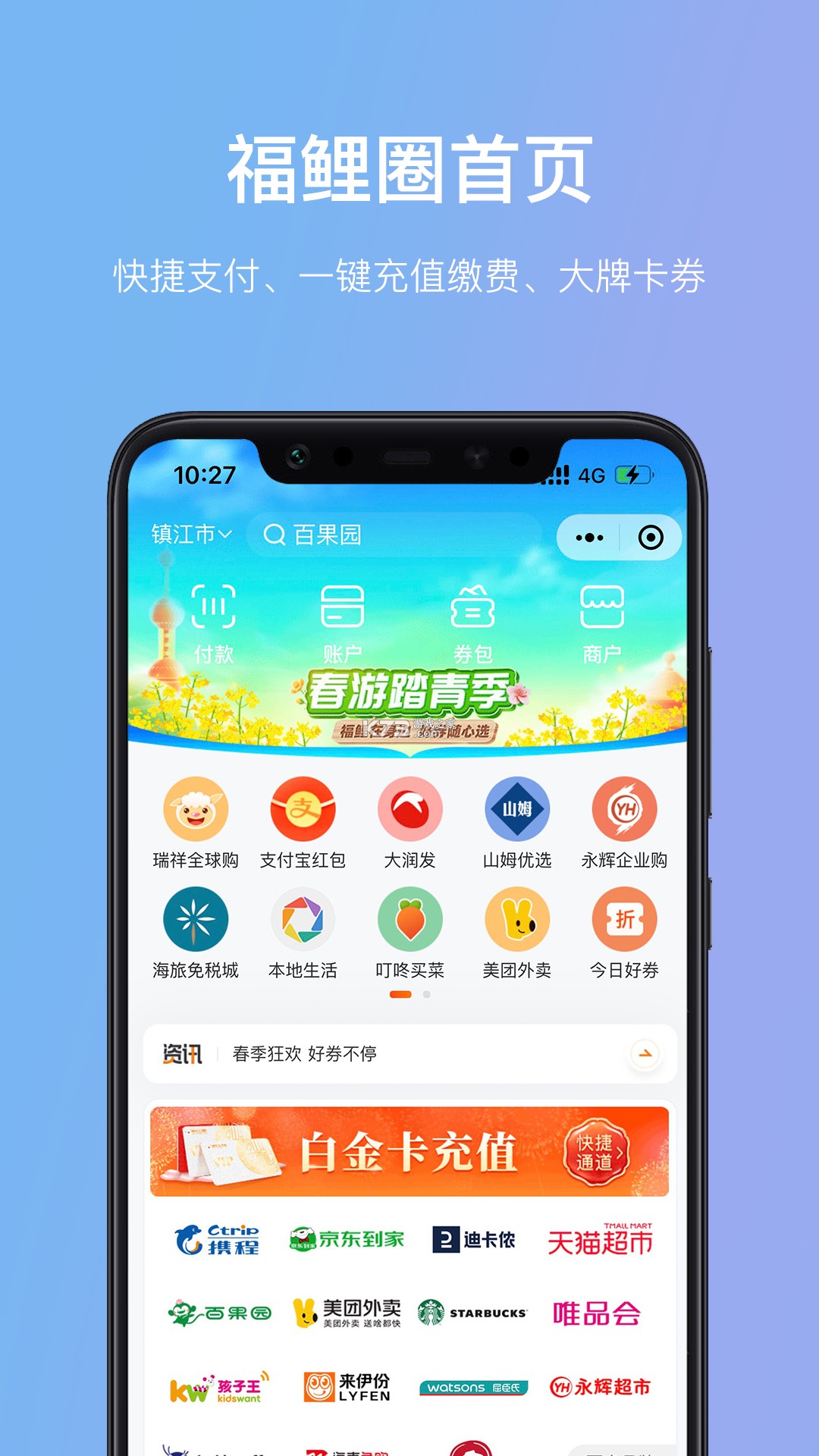 瑞祥福鲤圈 v8.2.1.0 app下载免费 截图