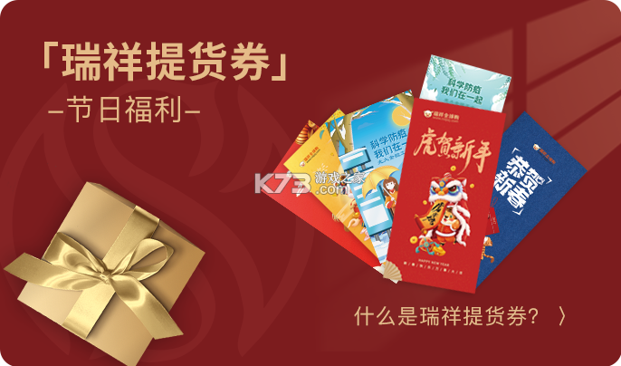 瑞祥福鲤圈 v8.2.1.0 app下载免费 截图