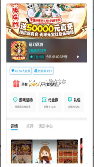 瑞祥福鲤圈 v8.2.1.0 app下载免费 截图