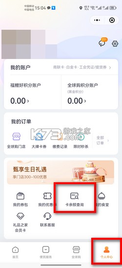瑞祥福鲤圈 v8.2.1.0 app下载免费 截图
