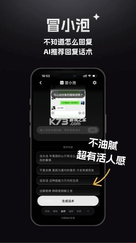 冒小泡 v1.88.1 官方app下载安装 截图