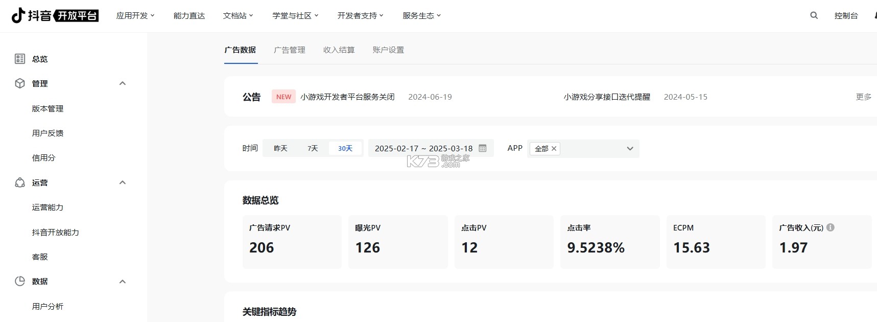 冒小泡 v1.88.1 官方app下载安装 截图