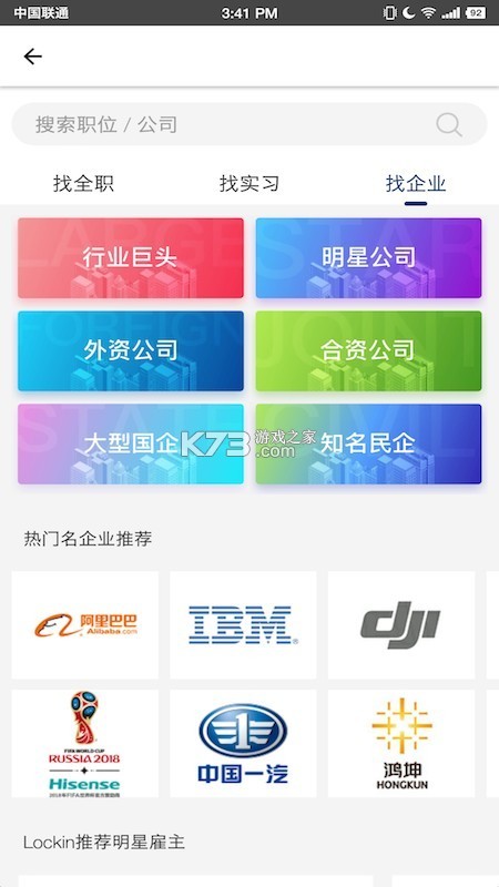 LockinU v6.7.11 安卓下载软件在哪 截图