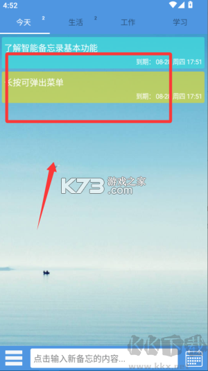 高效备忘录 v3.2.6 app下载免费 截图