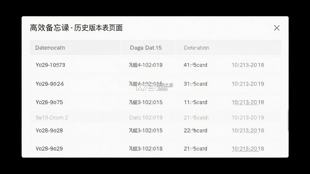 高效备忘录 v3.2.6 app下载免费 截图