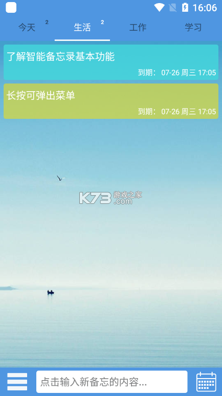 高效备忘录 v3.2.6 app下载免费 截图