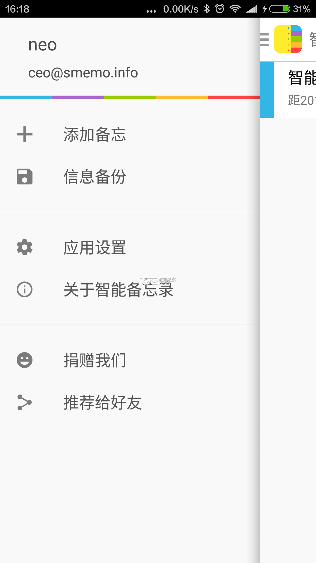 高效备忘录 v3.2.6 app下载免费 截图