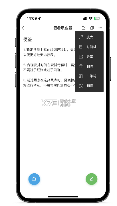 高效备忘录 v3.2.6 app下载免费 截图