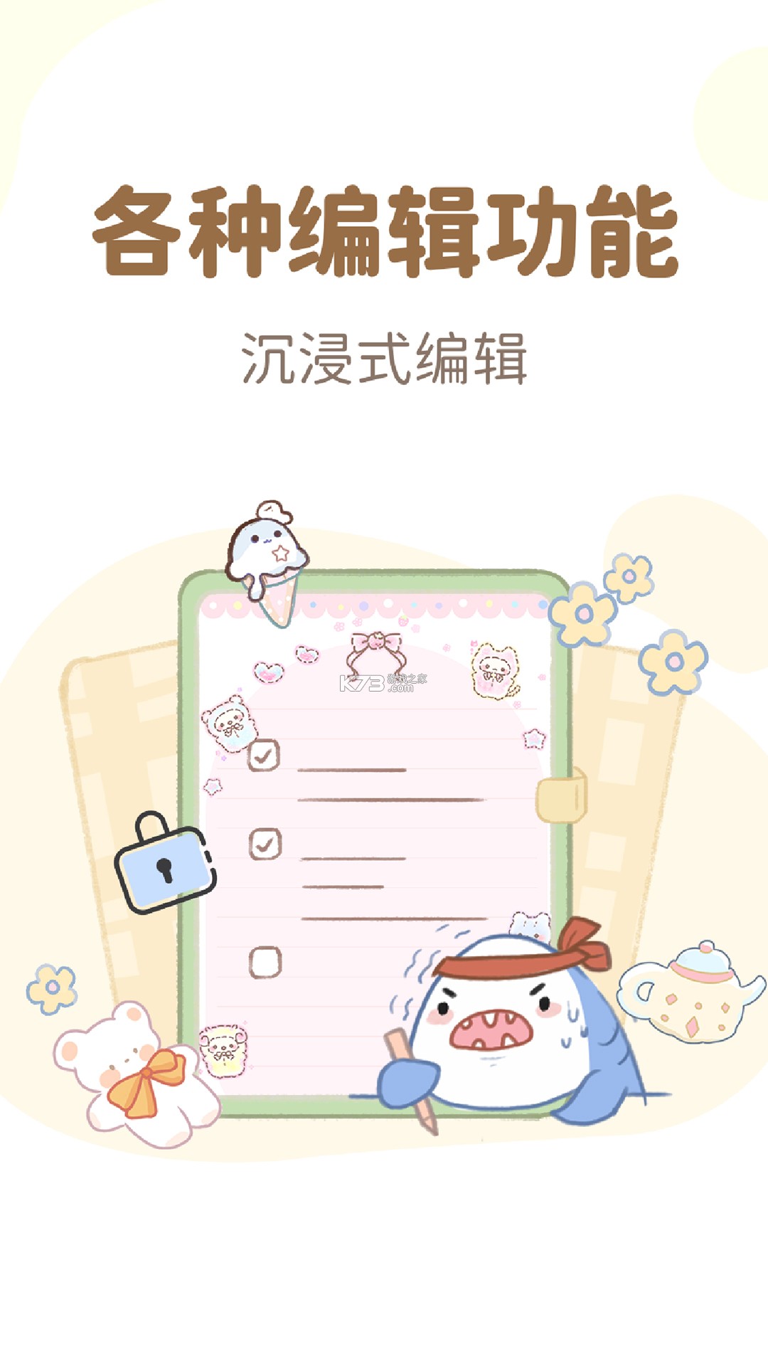 高效备忘录 v3.2.6 app下载免费 截图
