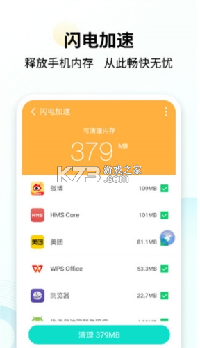 手心轻捷清理助手 v1.0.5 下载手机版 截图