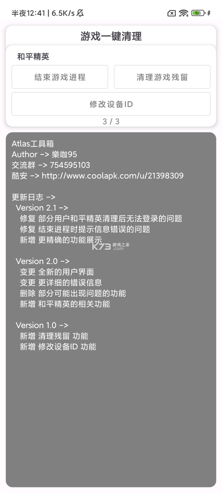 手心轻捷清理助手 v1.0.5 下载手机版 截图