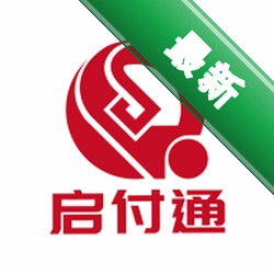 启付通app下载免费