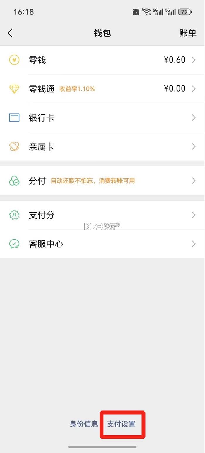 启付通 v1.3.1 app下载免费 截图