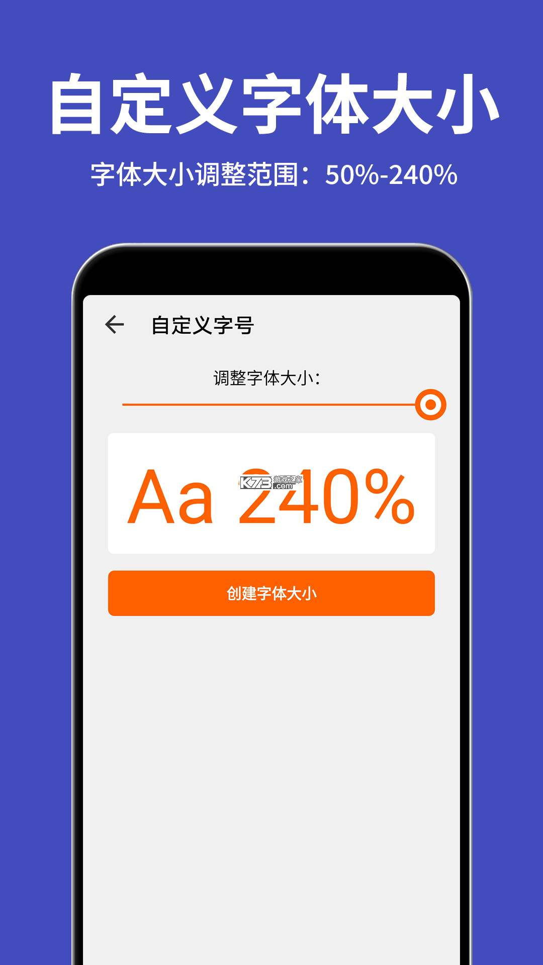 极速自动放大字体 v1.9.3.3 官方app下载安装 截图