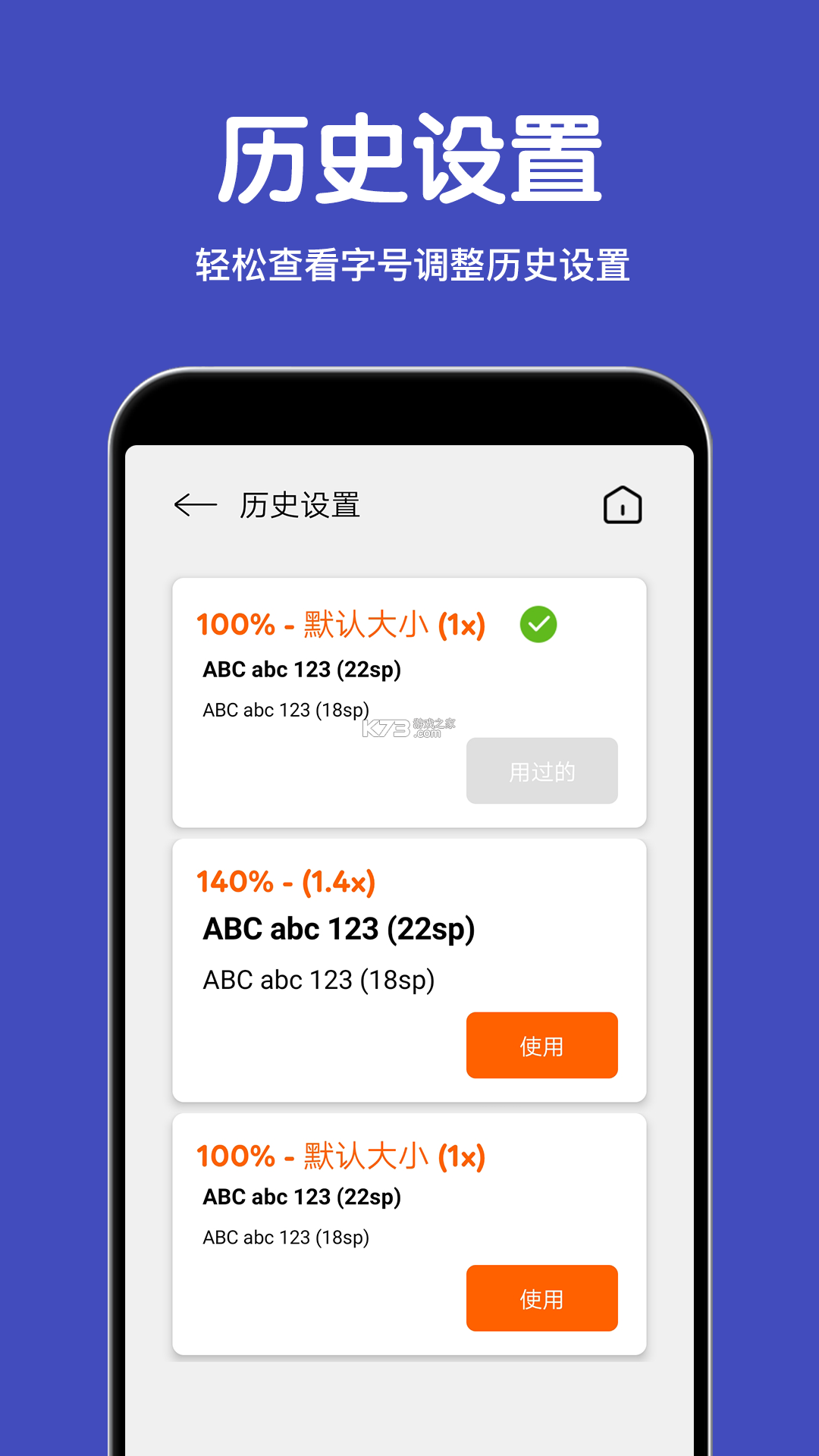 极速自动放大字体 v1.9.3.3 官方app下载安装 截图