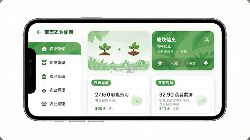 蔬芮农业 v1.0.5 下载免费 截图